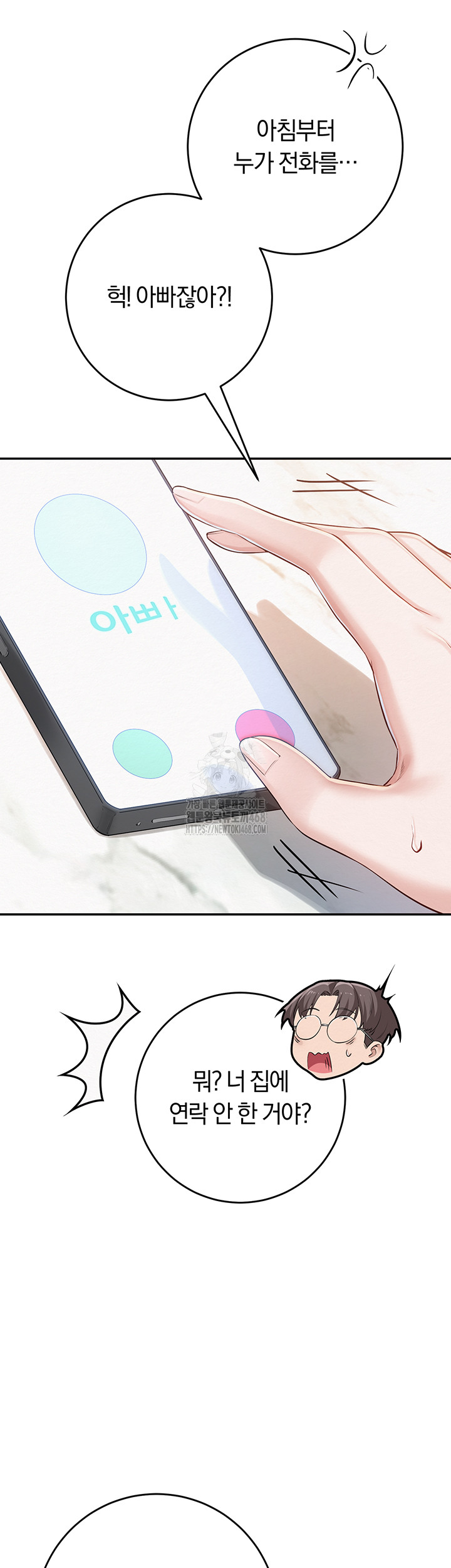 My Lewd College Friends Raw 77