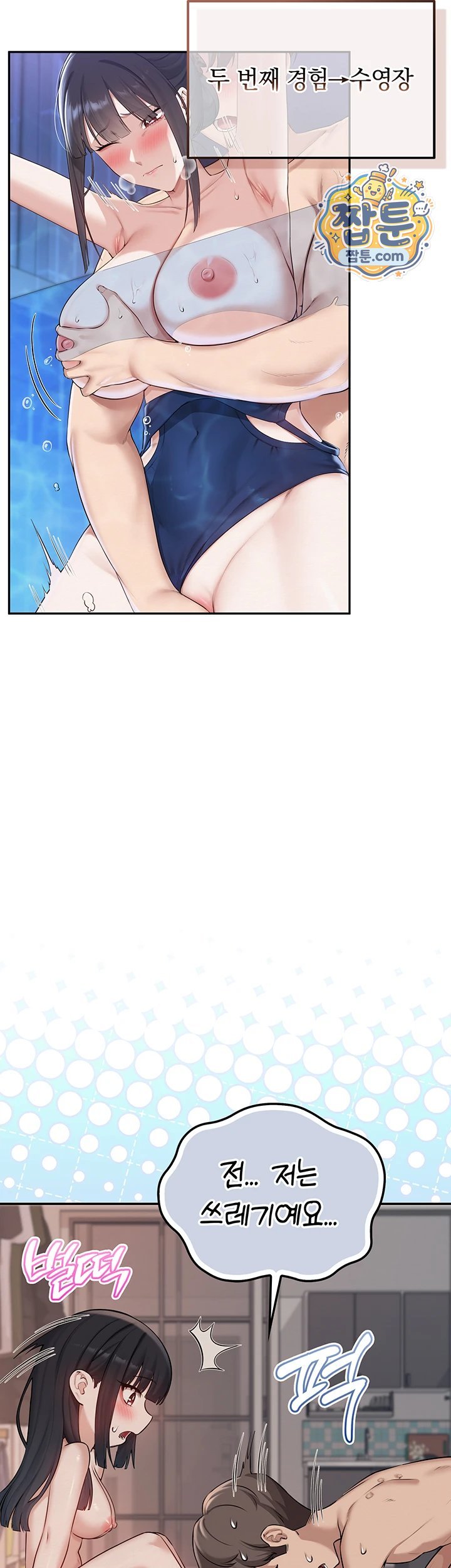 My Lewd College Friends Raw 5