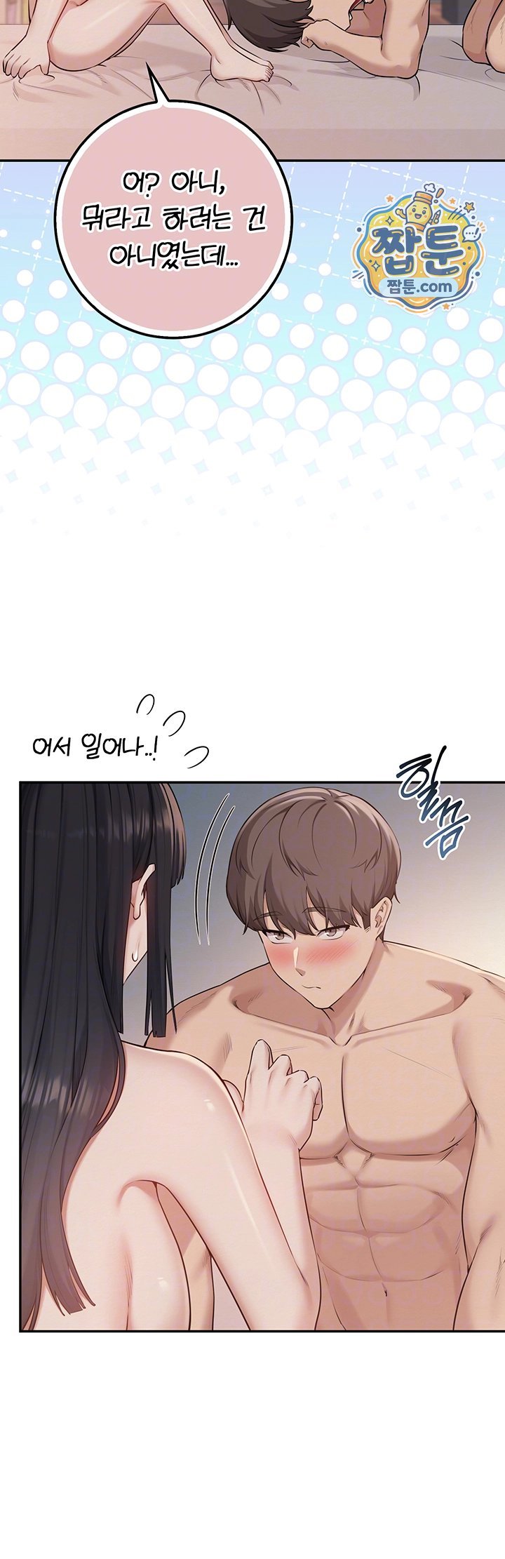 My Lewd College Friends Raw 6