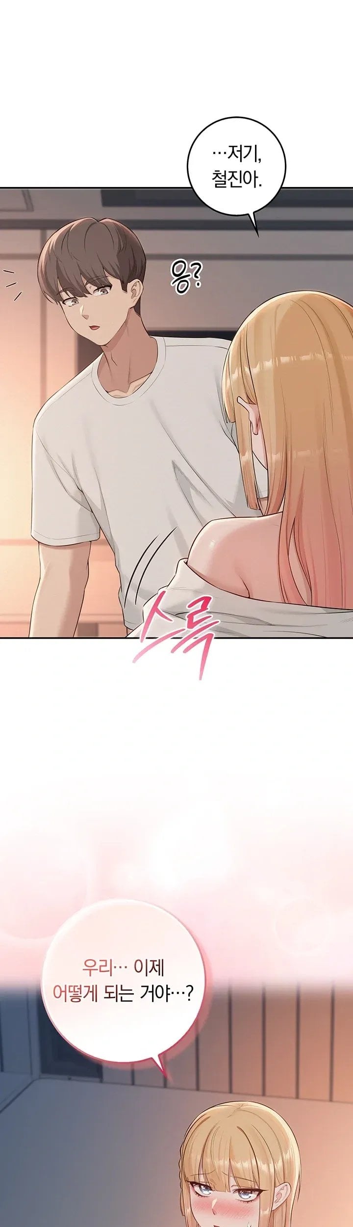 My Lewd College Friends Raw 47