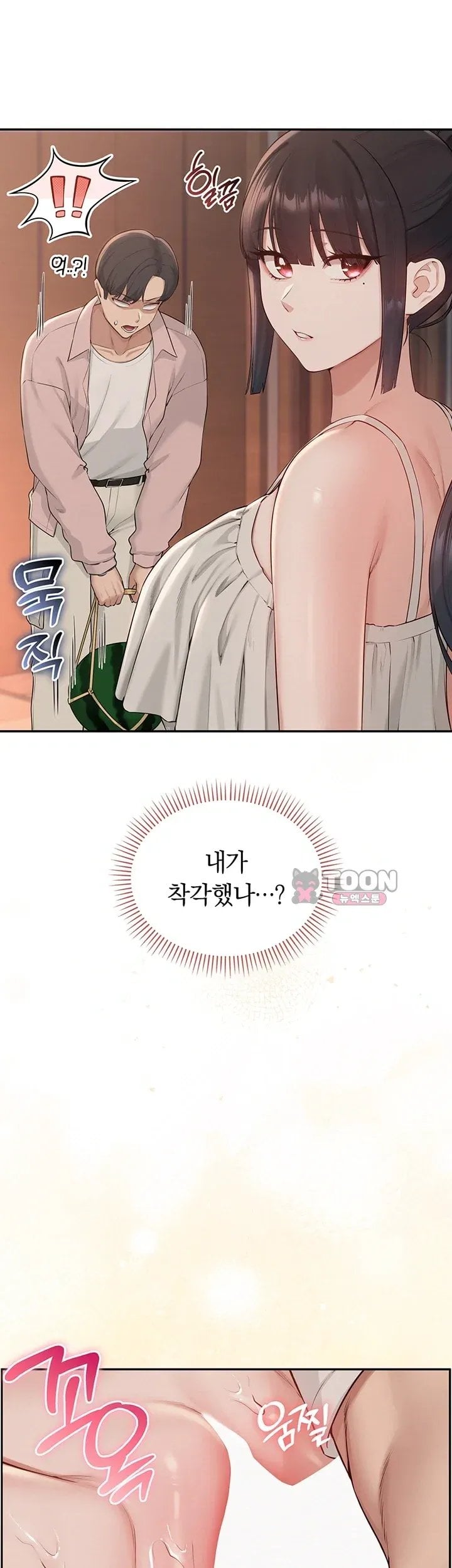 My Lewd College Friends Raw 10