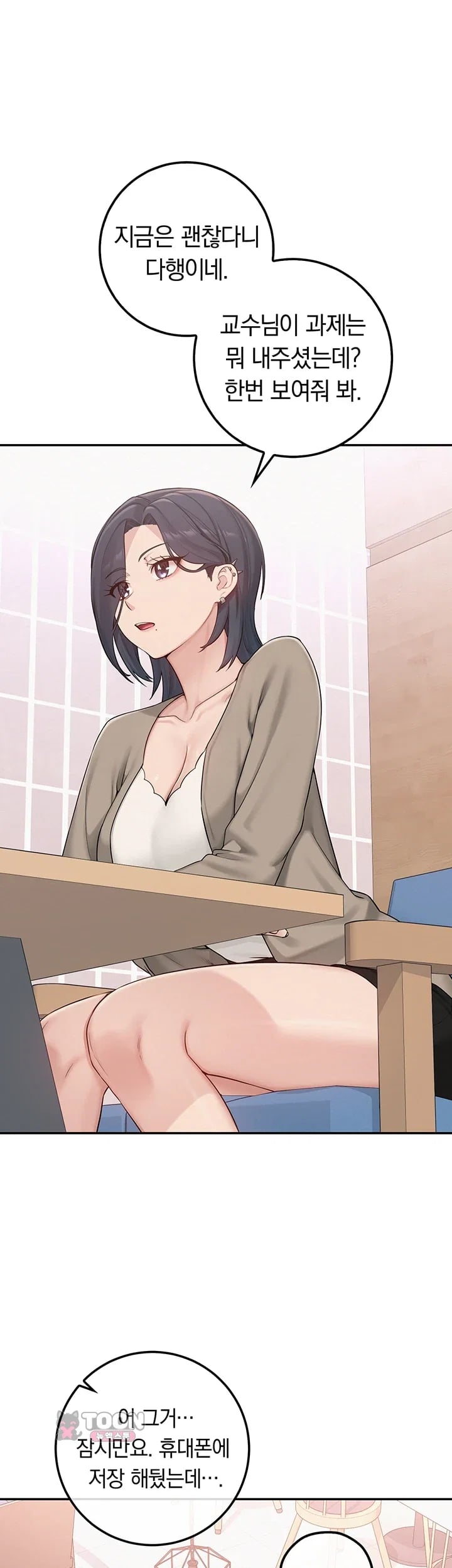 My Lewd College Friends Raw 12