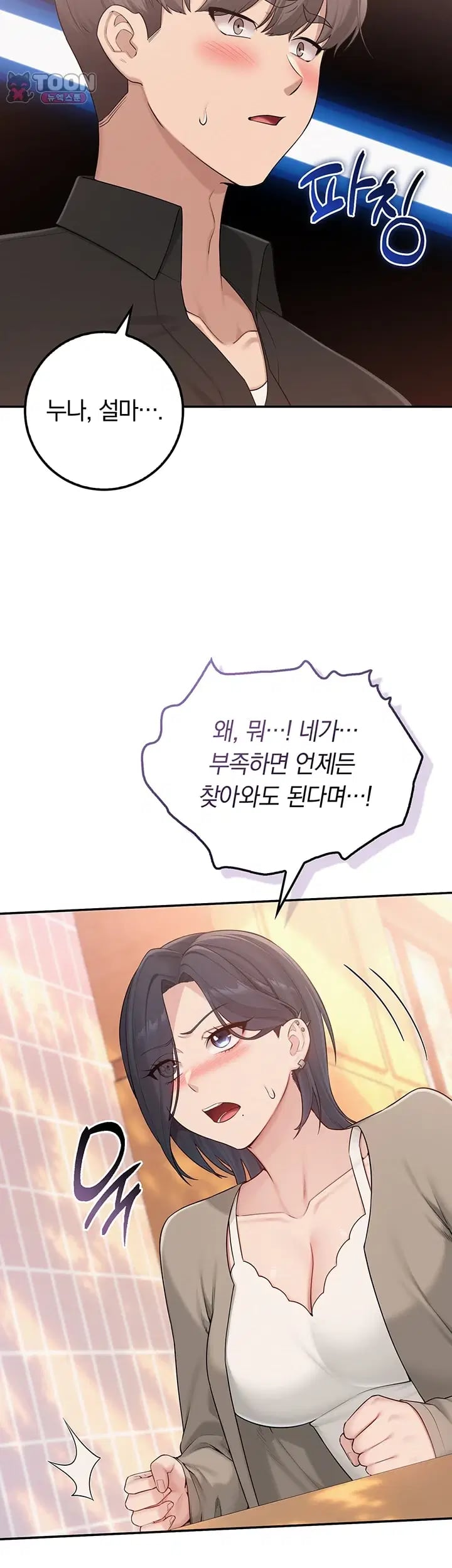 My Lewd College Friends Raw 21