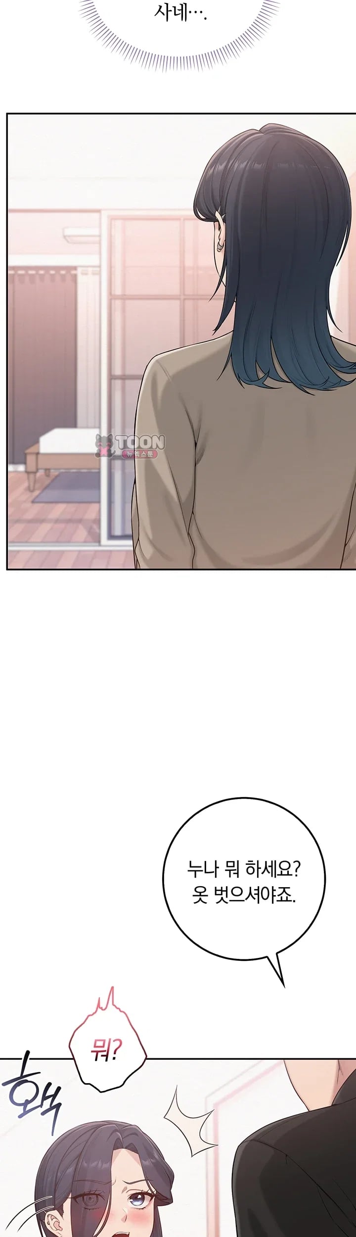 My Lewd College Friends Raw 31