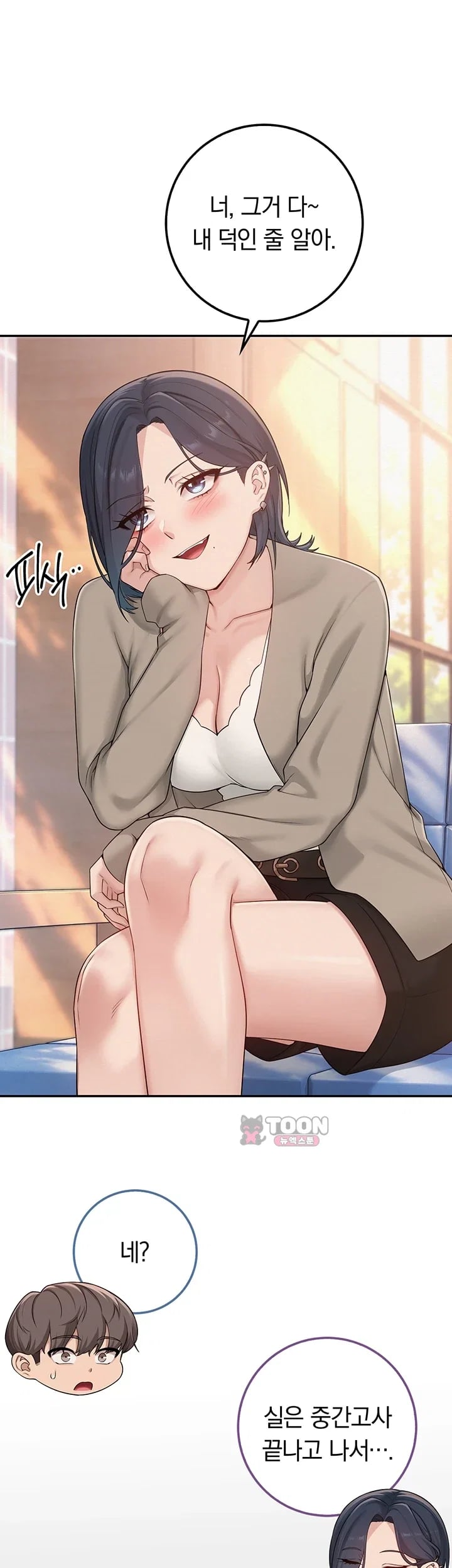 My Lewd College Friends Raw 6