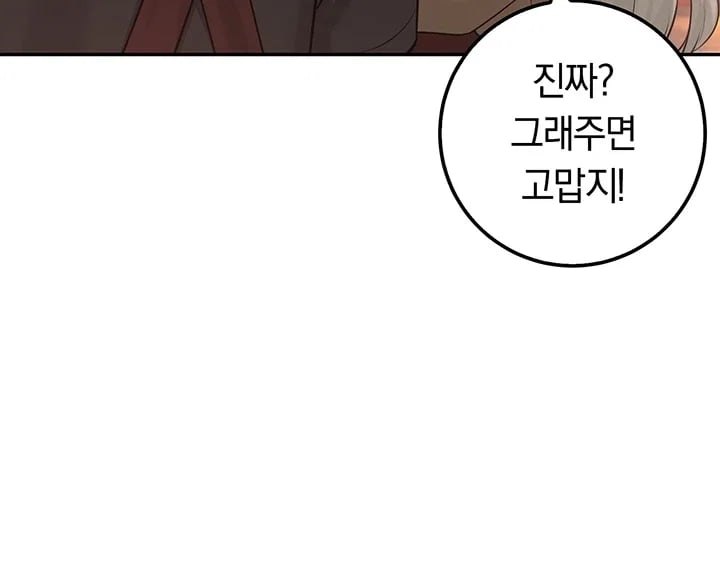 My Lewd College Friends Raw Chapter 70 - Page 22