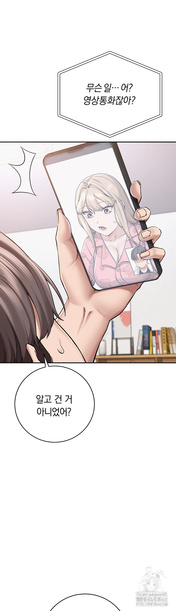 My Lewd College Friends Raw 41