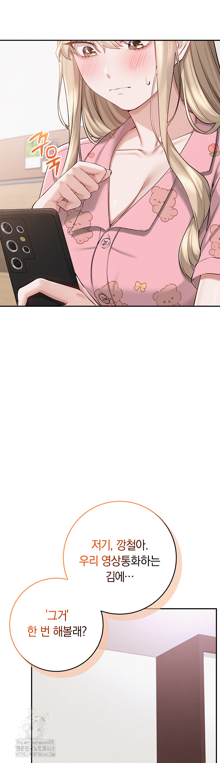 My Lewd College Friends Raw 48