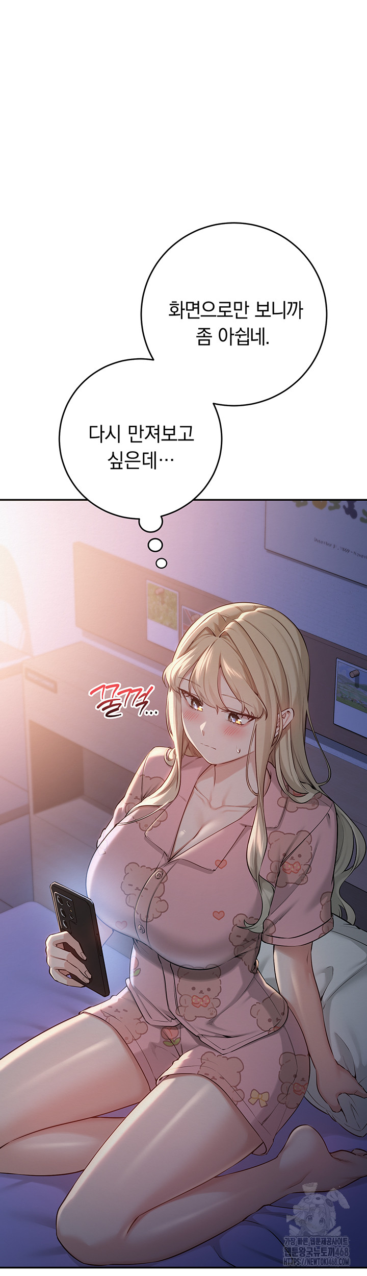 My Lewd College Friends Raw 51