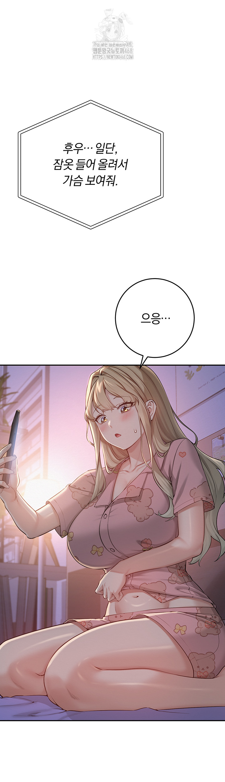 My Lewd College Friends Raw 52