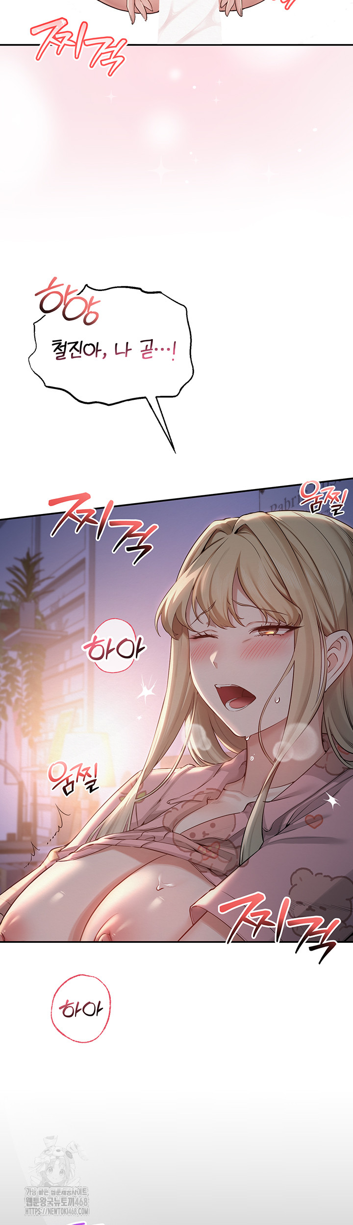 My Lewd College Friends Raw 72