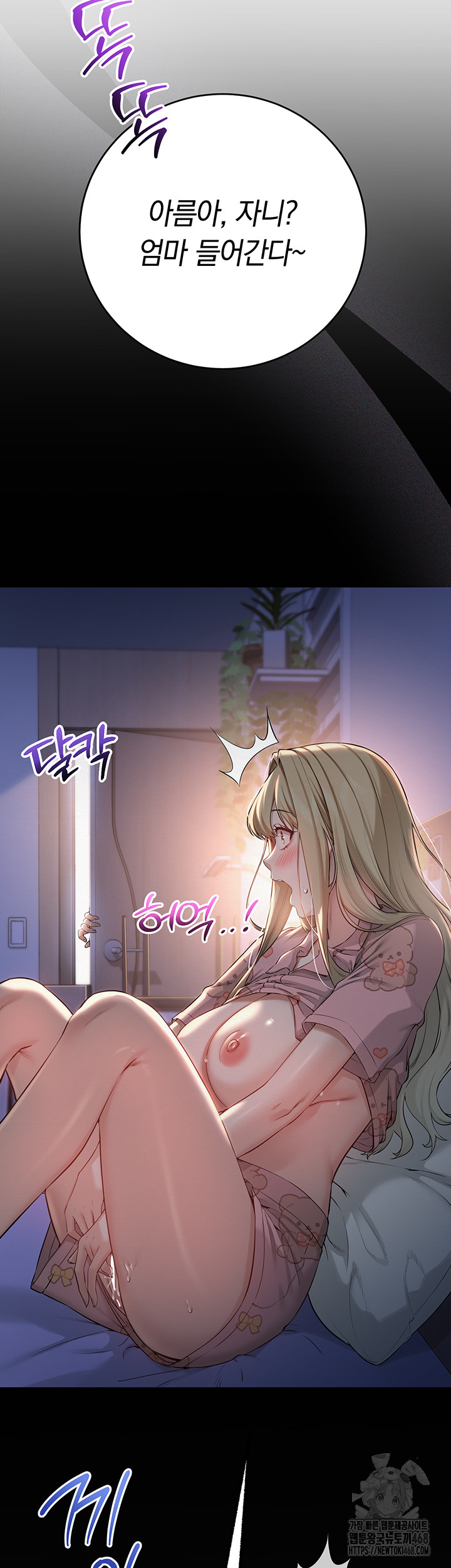 My Lewd College Friends Raw 73