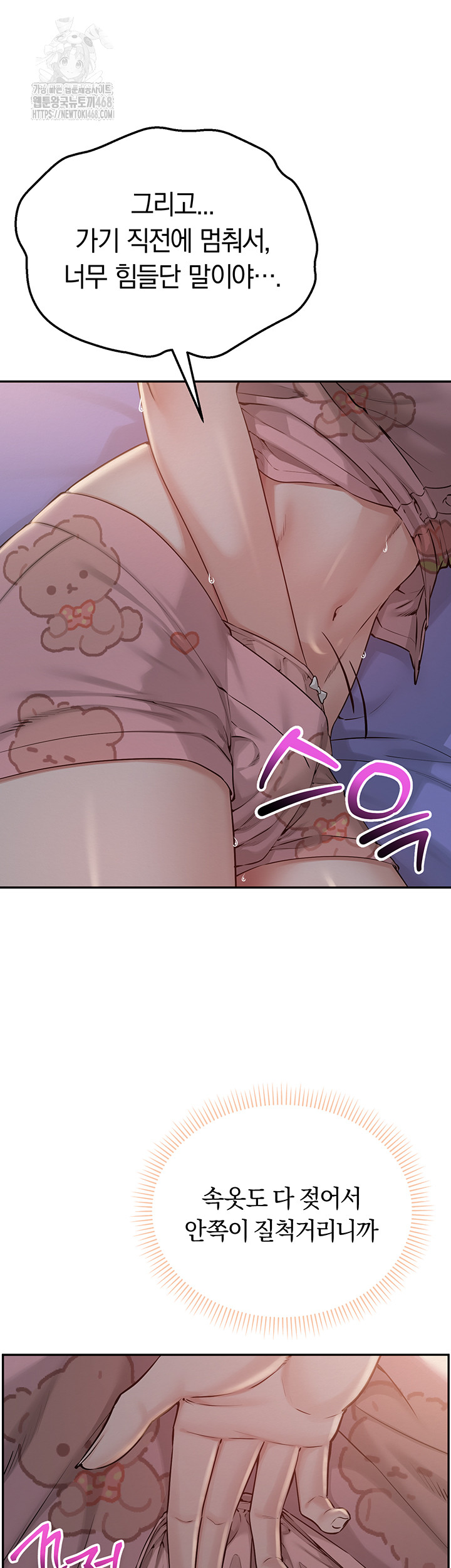 My Lewd College Friends Raw 19