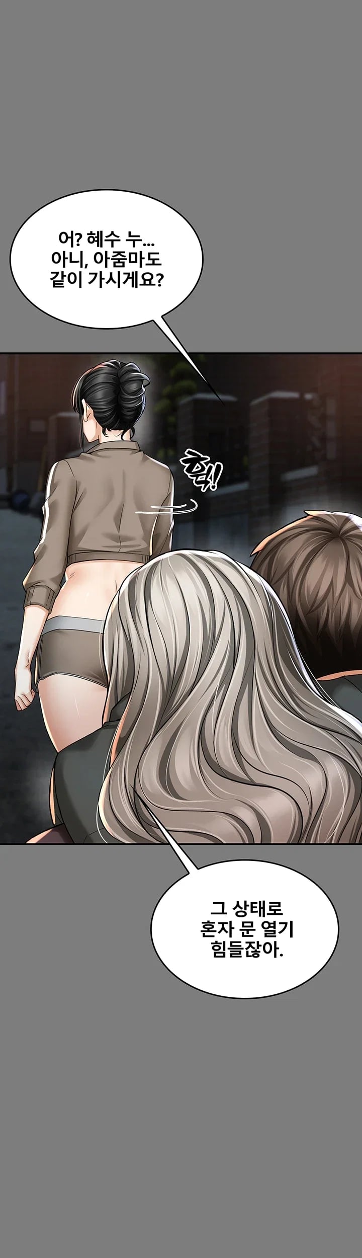 My Mom's Friend Raw 12