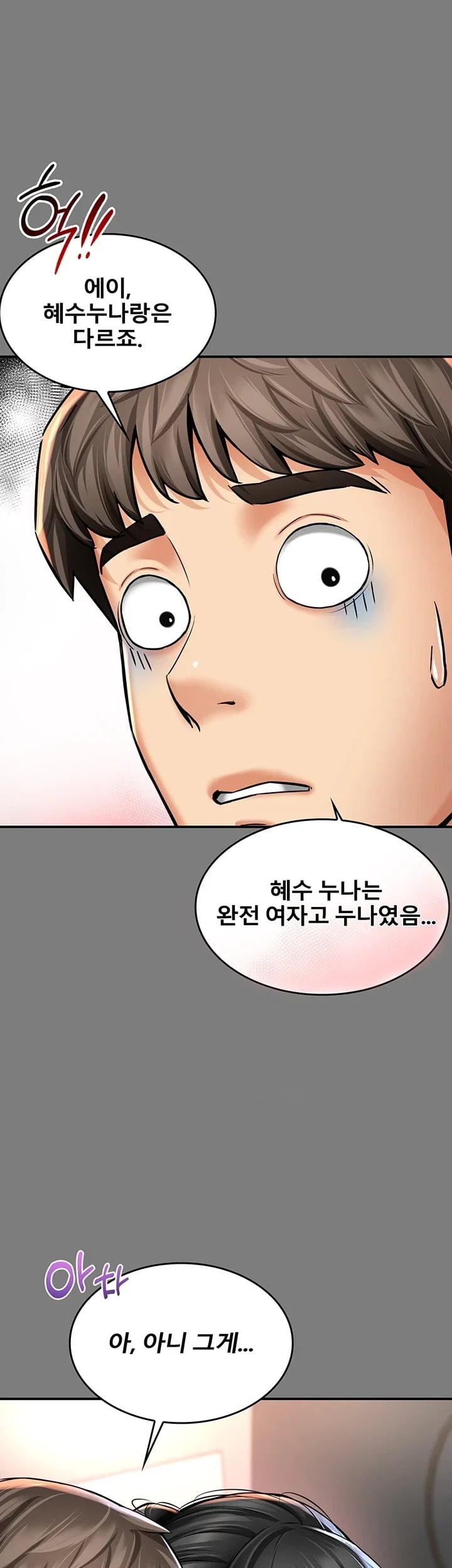 My Mom's Friend Raw 36