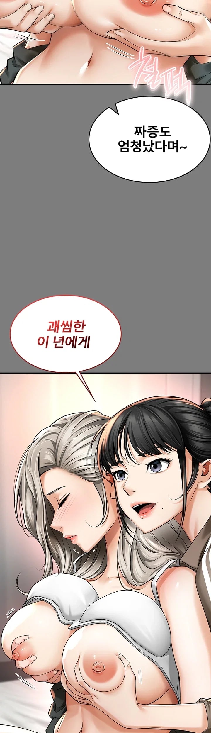 My Mom's Friend Raw 61