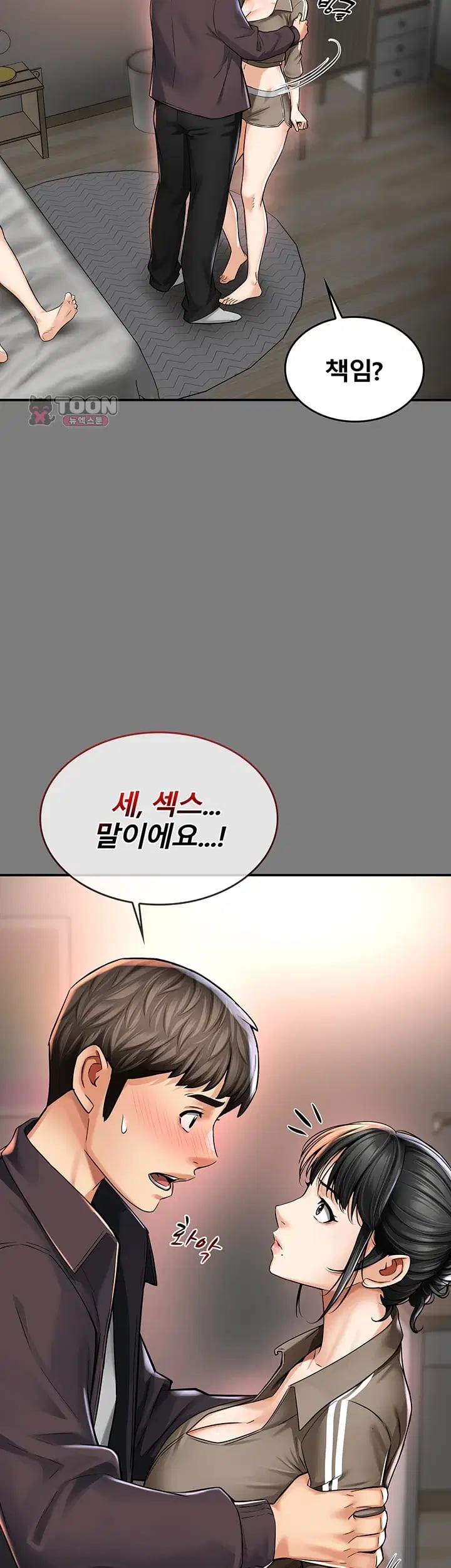 My Mom's Friend Raw Chapter 9 - Page 15