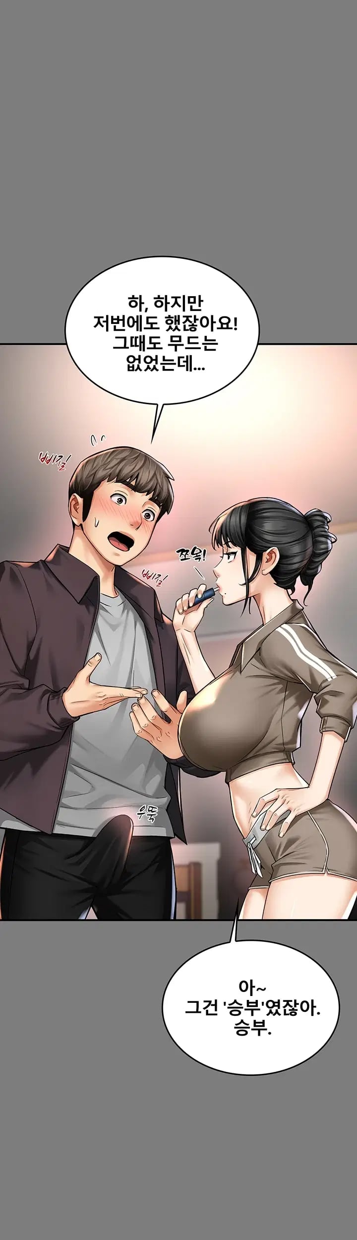 My Mom's Friend Raw Chapter 9 - Page 21