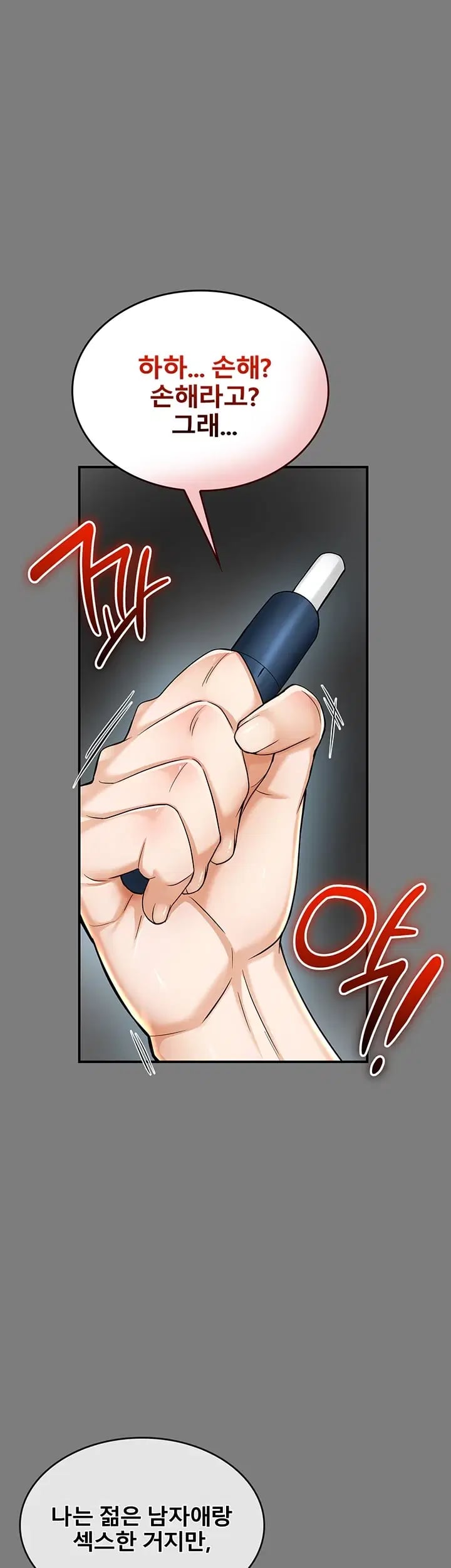 My Mom's Friend Raw Chapter 9 - Page 28