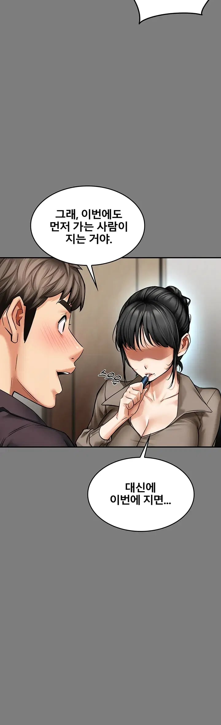 My Mom's Friend Raw Chapter 9 - Page 32