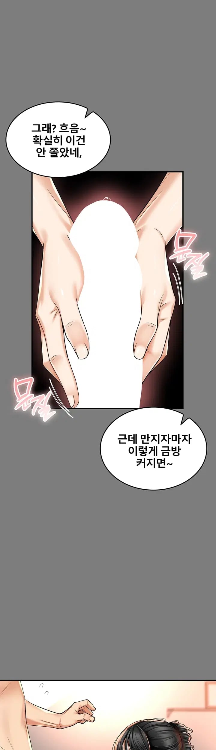 My Mom's Friend Raw Chapter 9 - Page 40
