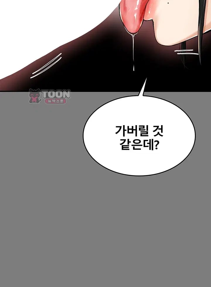 My Mom's Friend Raw Chapter 9 - Page 42
