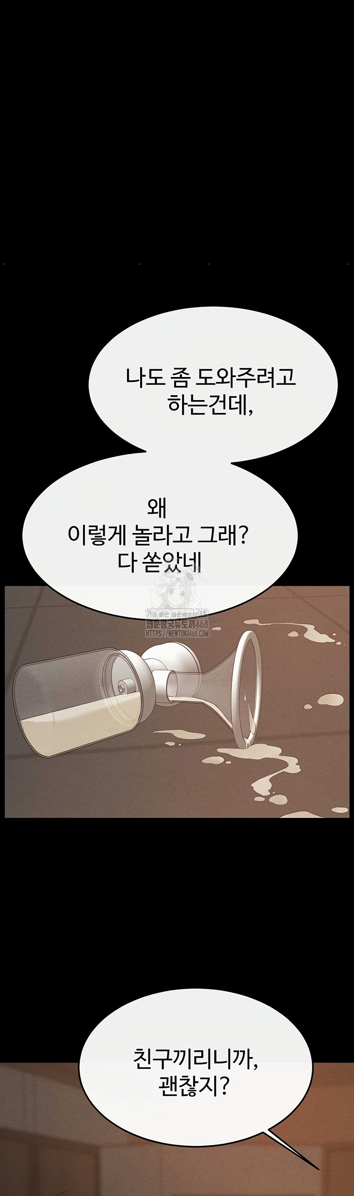 My New Family Treats me Well Raw 34