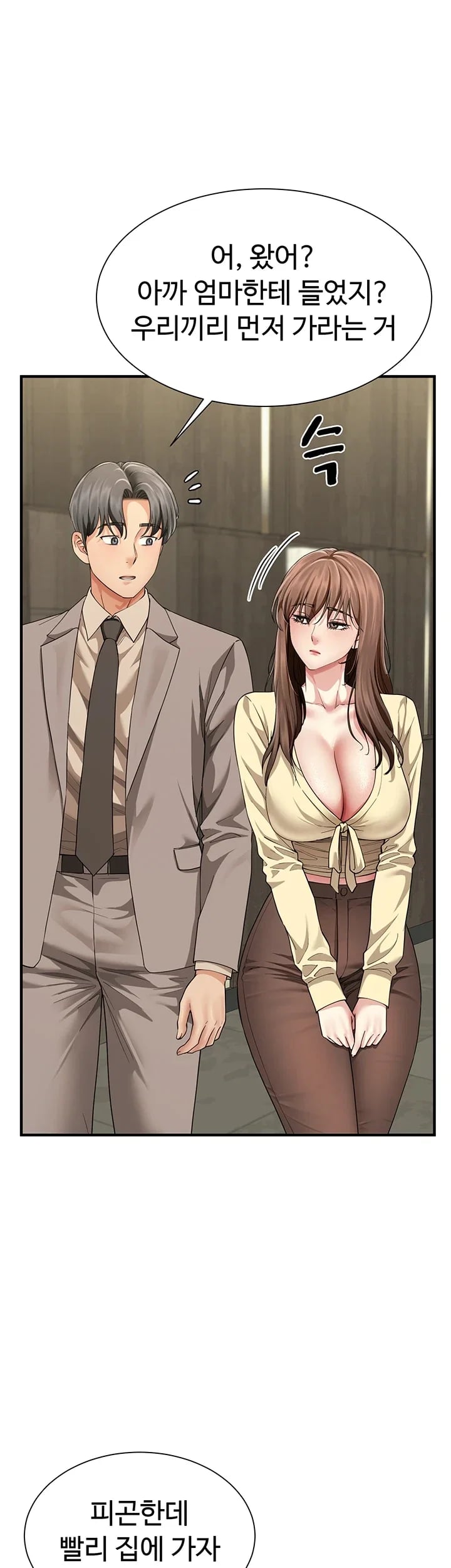 My Sex Partners is Actually Family Raw 53
