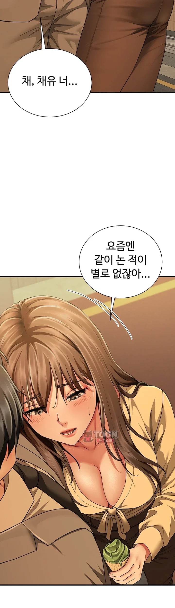My Sex Partners is Actually Family Raw Chapter 33 - Page 15