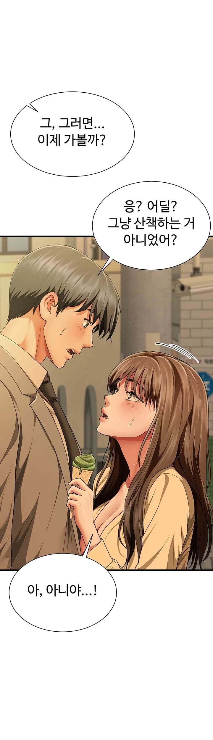 My Sex Partners is Actually Family Raw Chapter 33 - Page 16