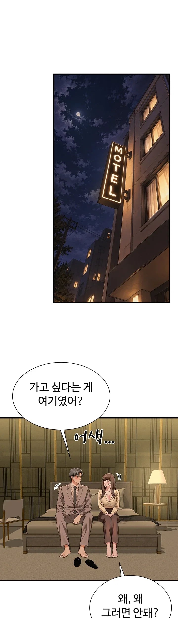 My Sex Partners is Actually Family Raw Chapter 33 - Page 18