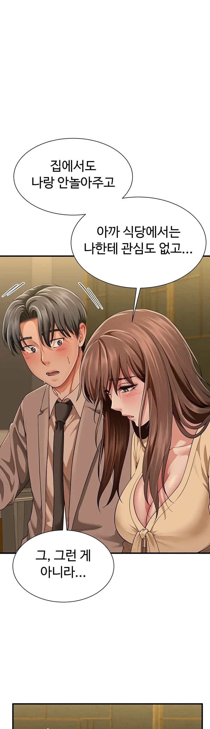 My Sex Partners is Actually Family Raw Chapter 33 - Page 25