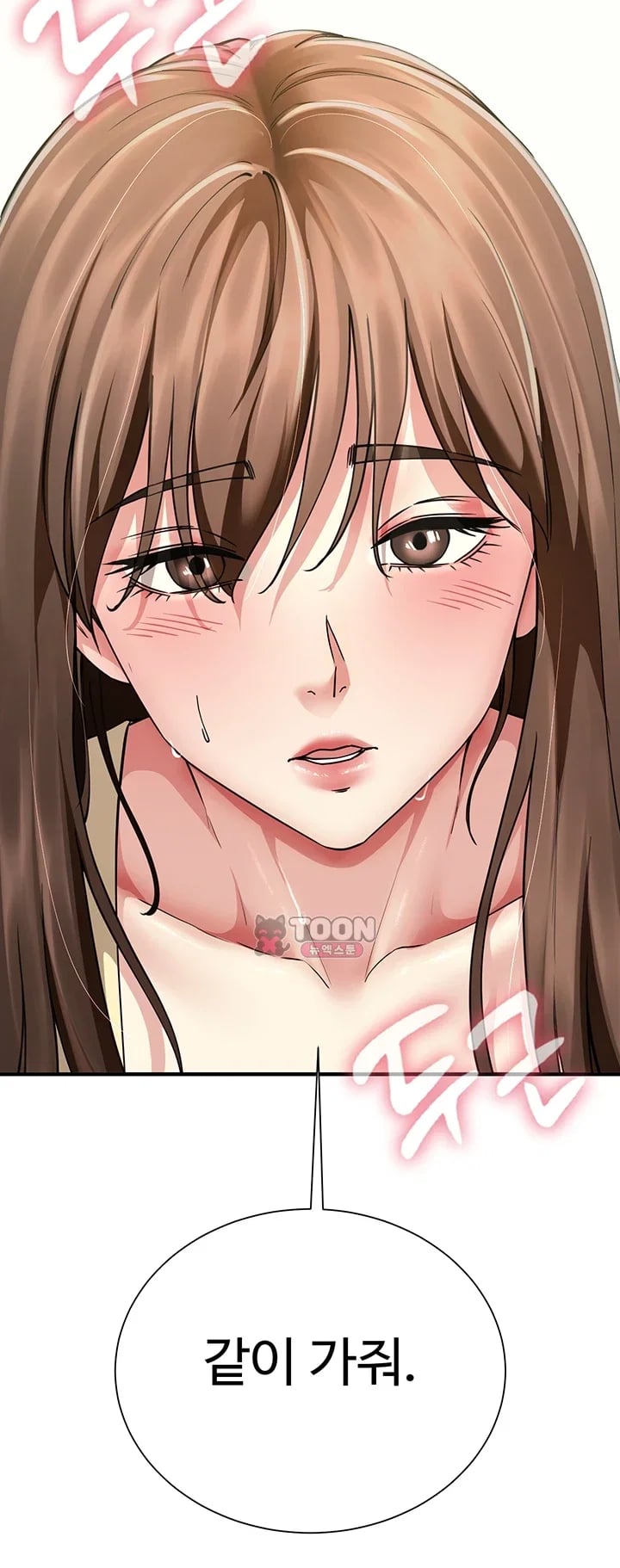 My Sex Partners is Actually Family Raw Chapter 33 - Page 5