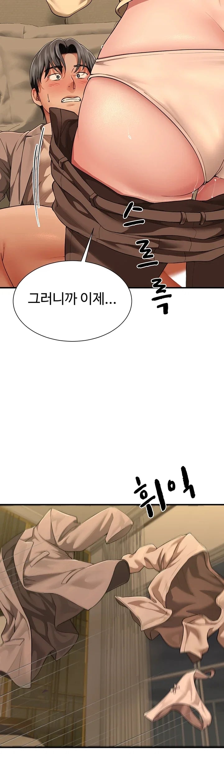 My Sex Partners is Actually Family Raw Chapter 33 - Page 42