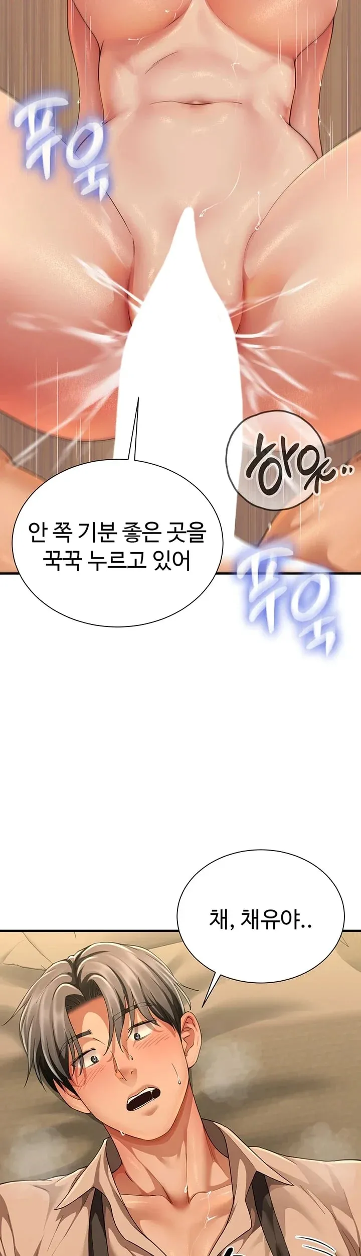 My Sex Partners is Actually Family Raw Chapter 34 - Page 16