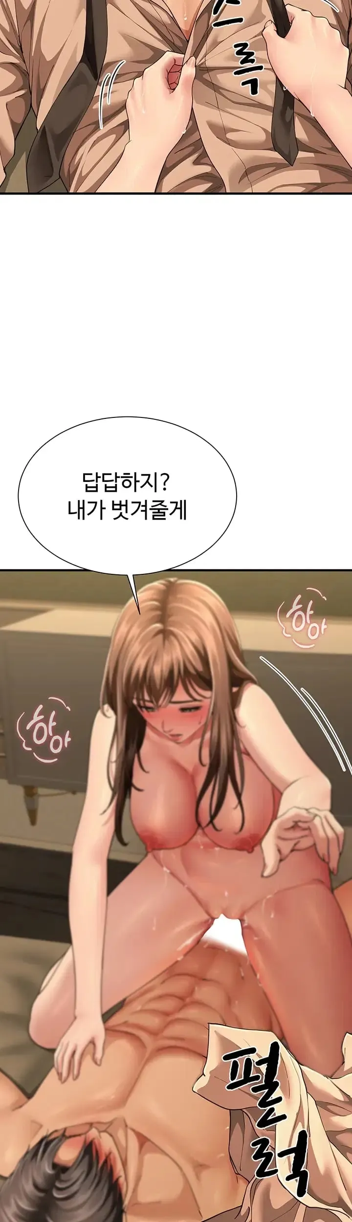 My Sex Partners is Actually Family Raw Chapter 34 - Page 17