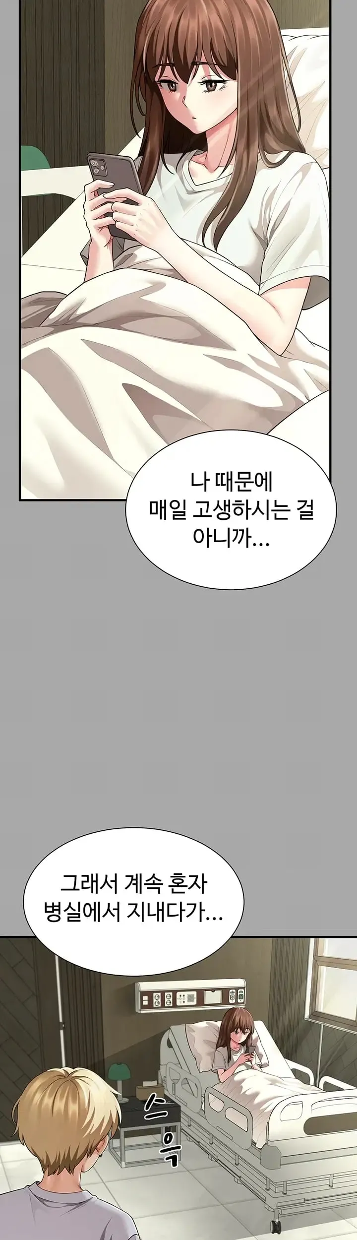 My Sex Partners is Actually Family Raw Chapter 34 - Page 41