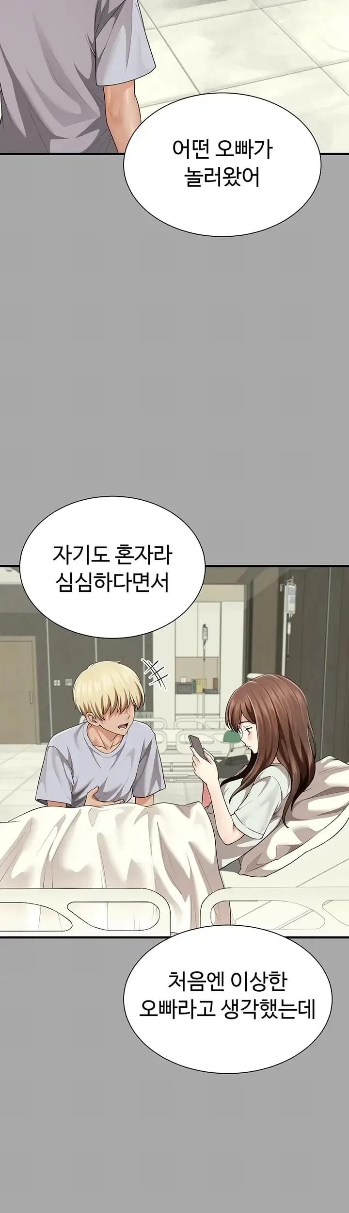 My Sex Partners is Actually Family Raw Chapter 34 - Page 42