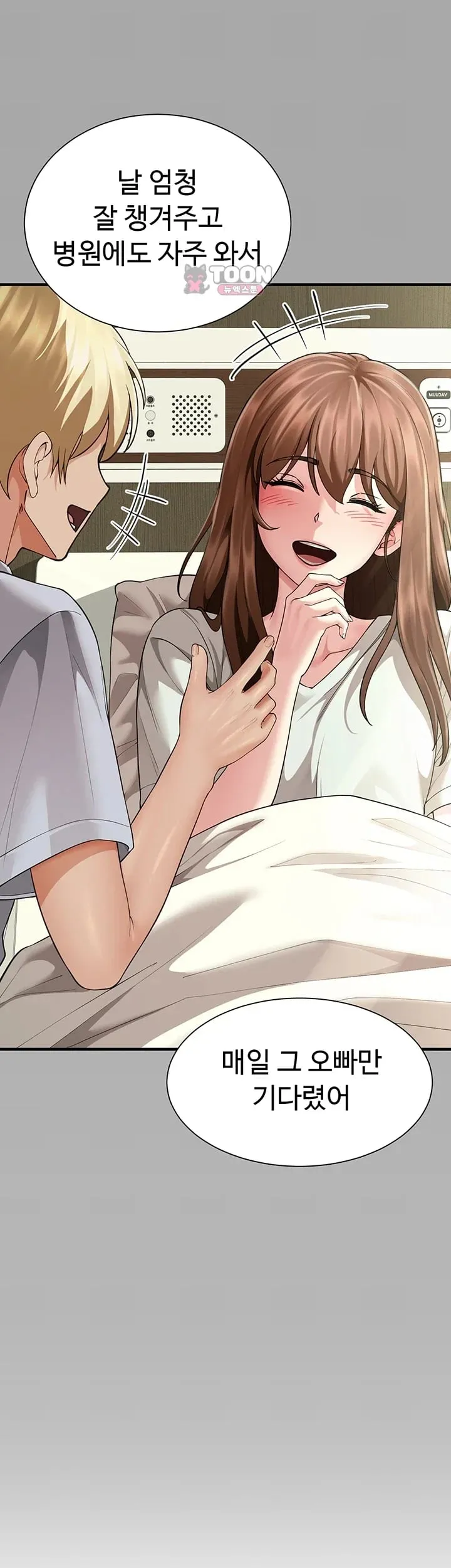 My Sex Partners is Actually Family Raw Chapter 34 - Page 43