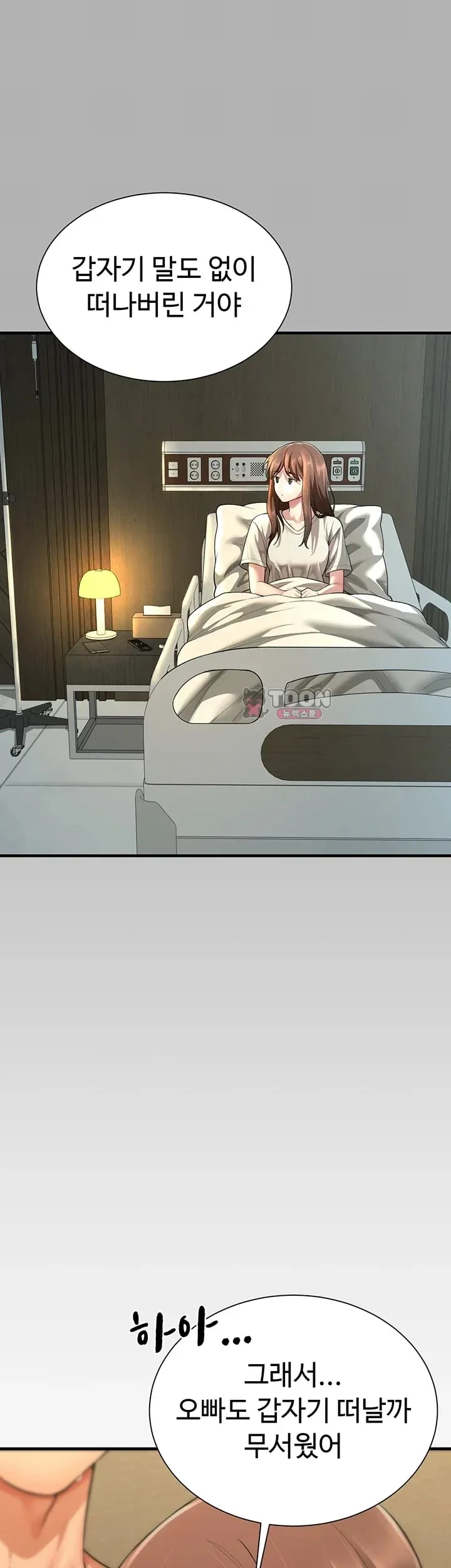My Sex Partners is Actually Family Raw Chapter 34 - Page 45