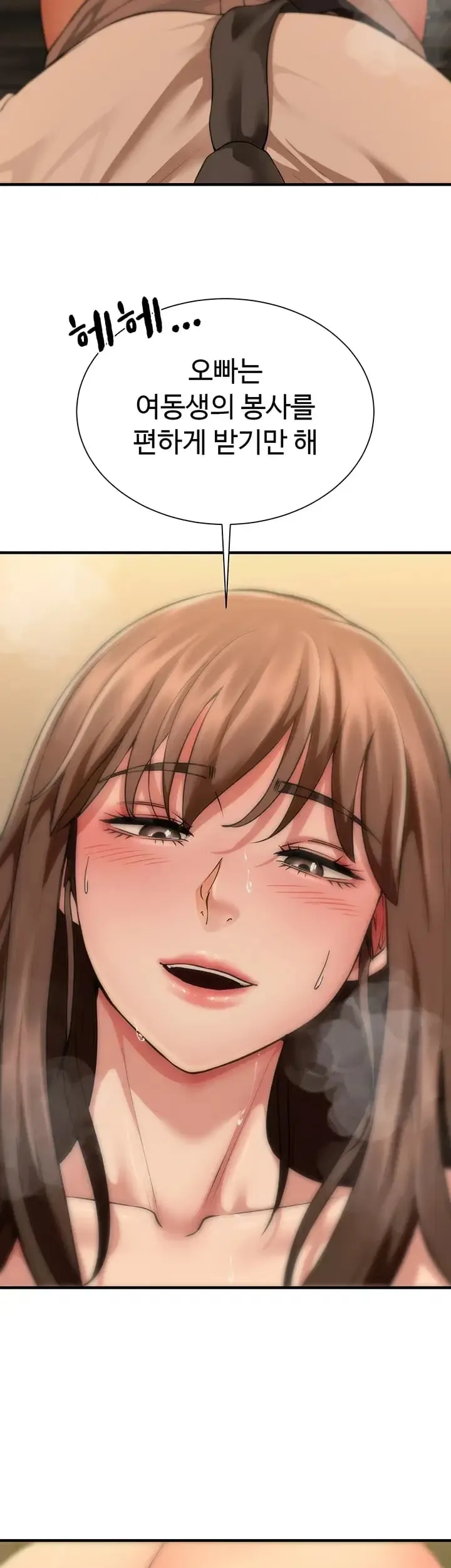 My Sex Partners is Actually Family Raw Chapter 34 - Page 11