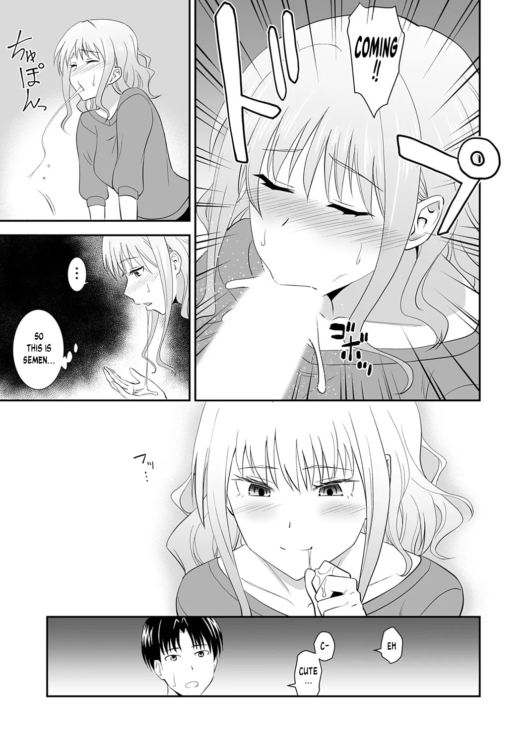 My Sister's Deep Kiss 15