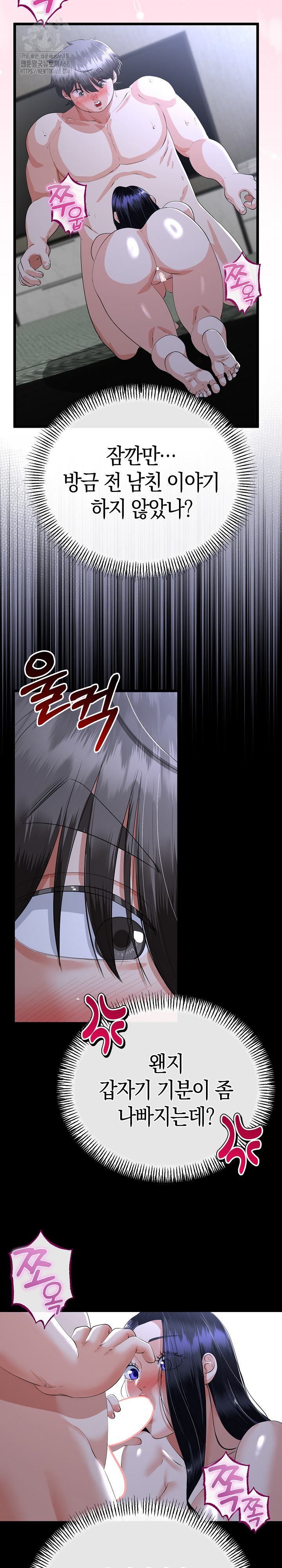 My Stepmom Has Returned Raw 5