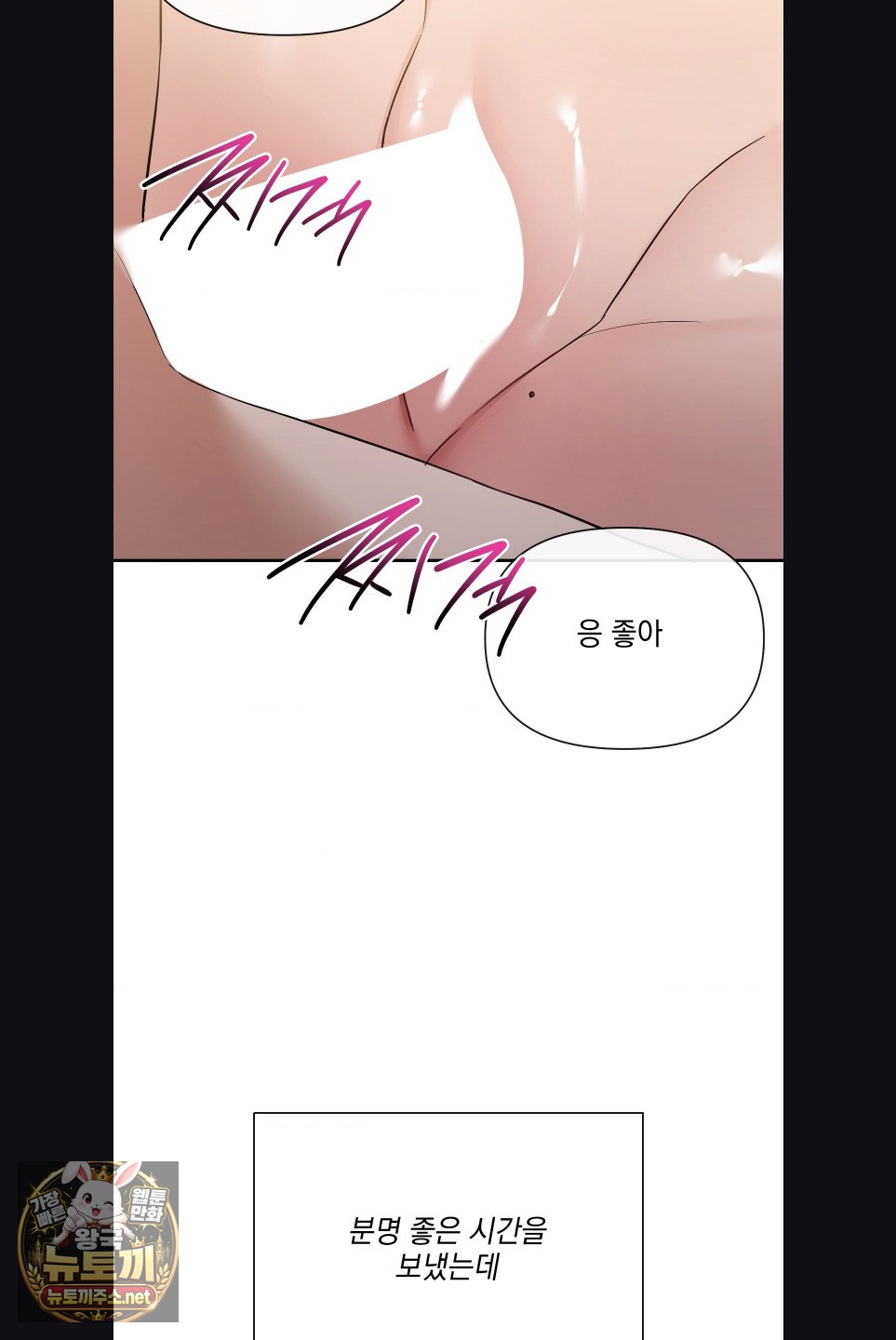 My Story On My Stepsisters Secret Account Raw 20
