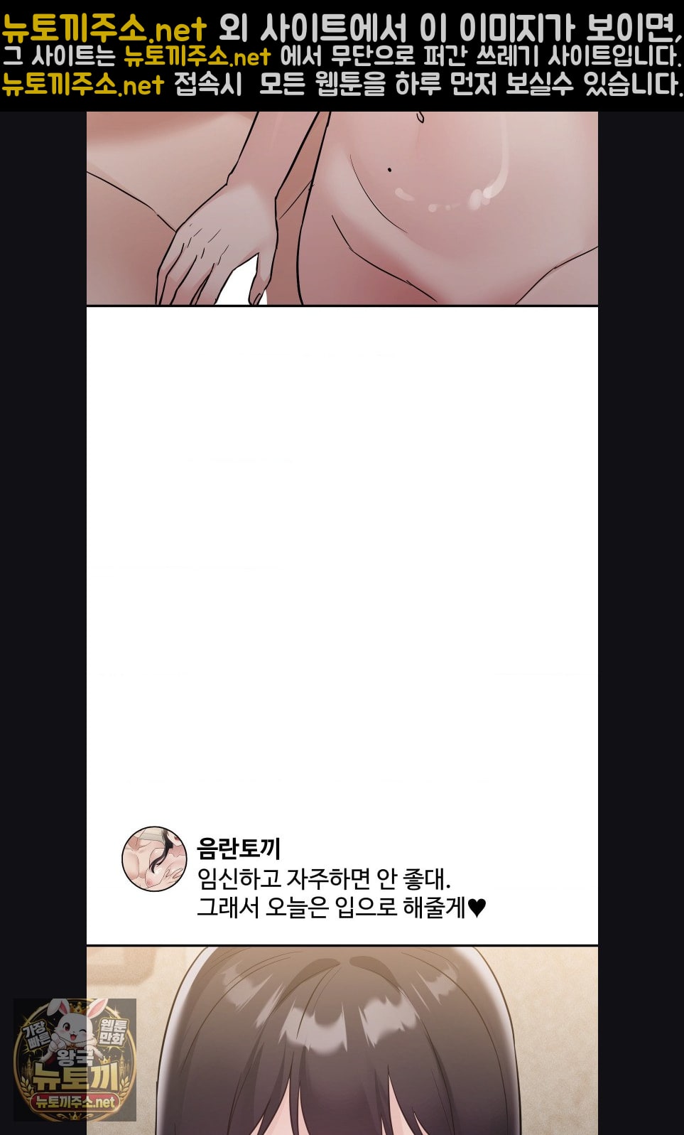 My Story On My Stepsisters Secret Account Raw 28