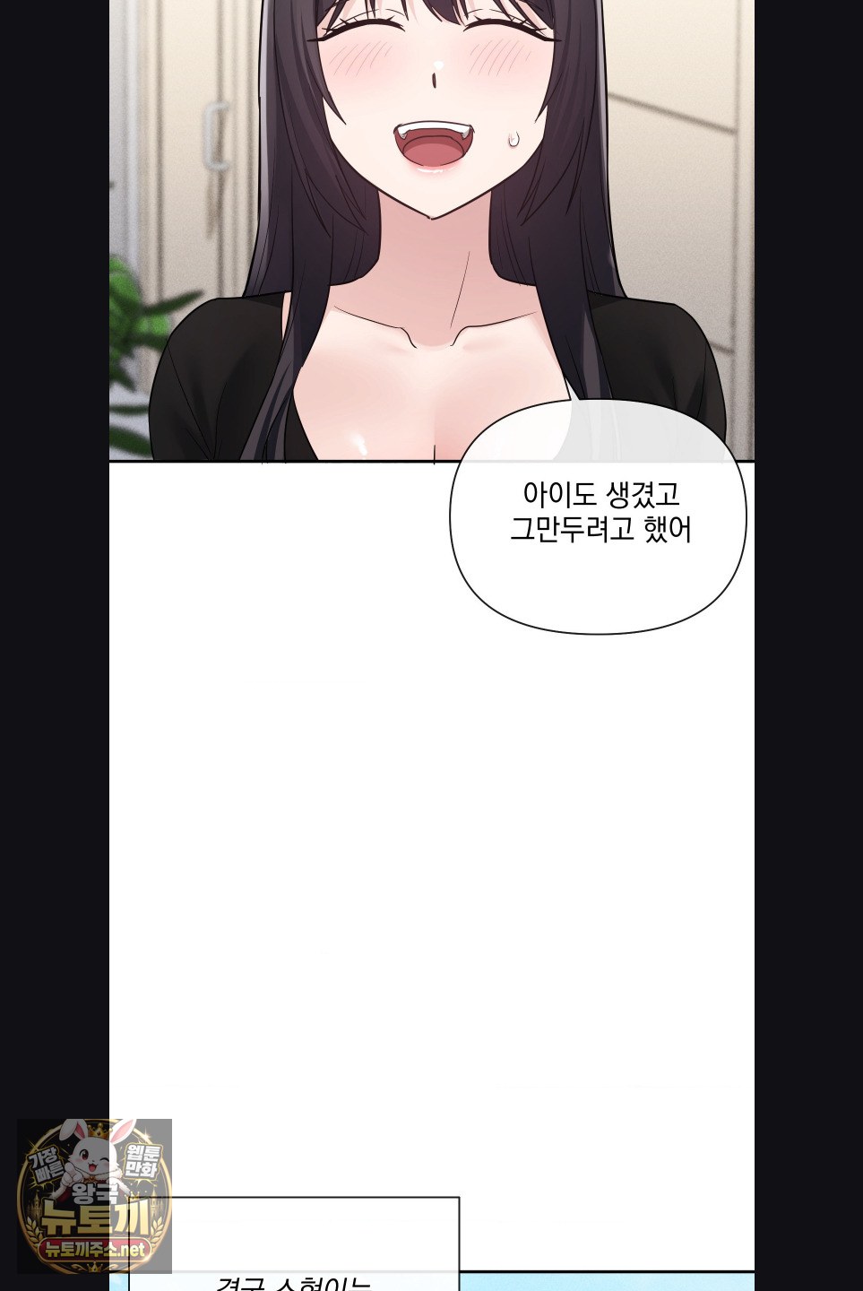 My Story On My Stepsisters Secret Account Raw 10