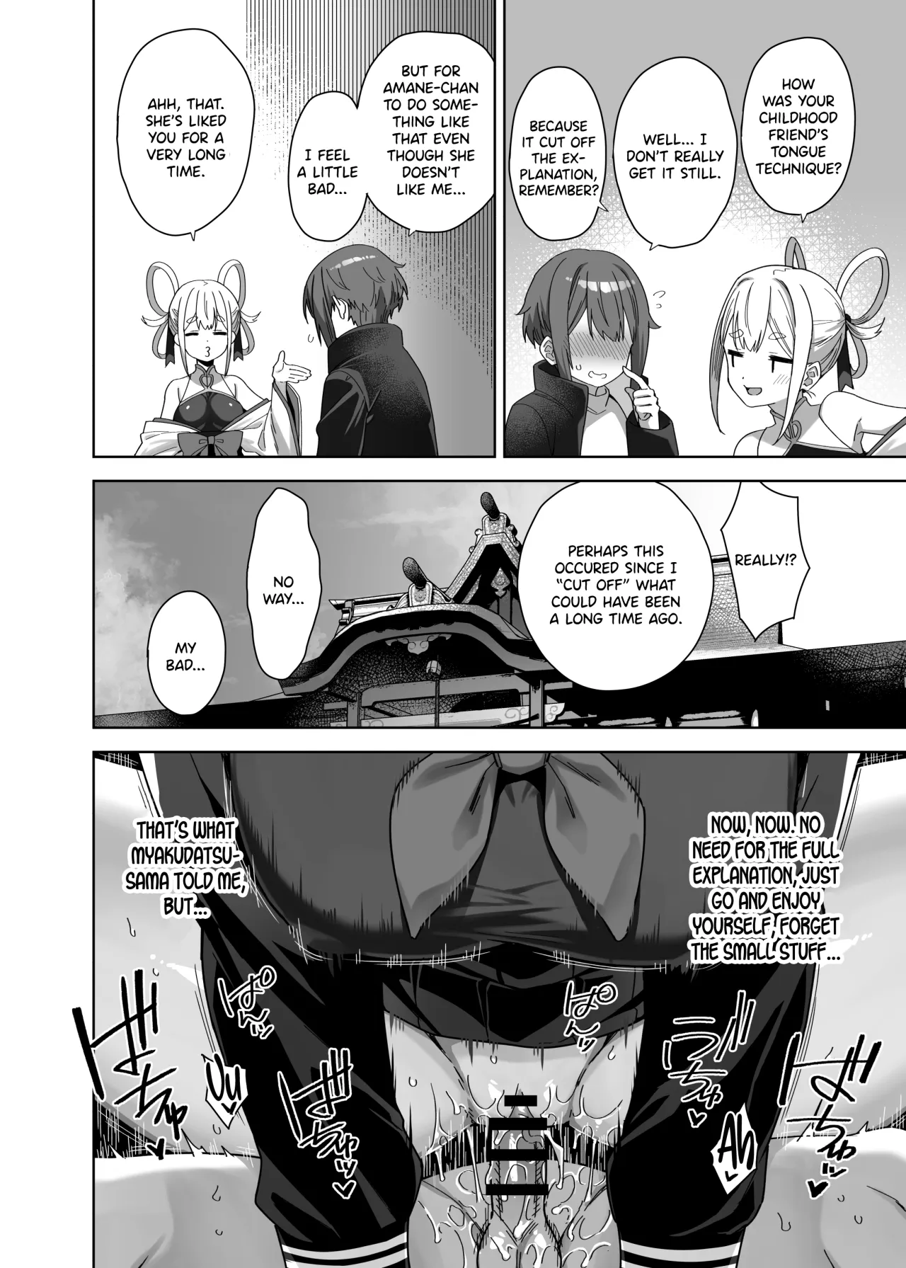 Myakuraku Naku Shiboritoraretai! 14