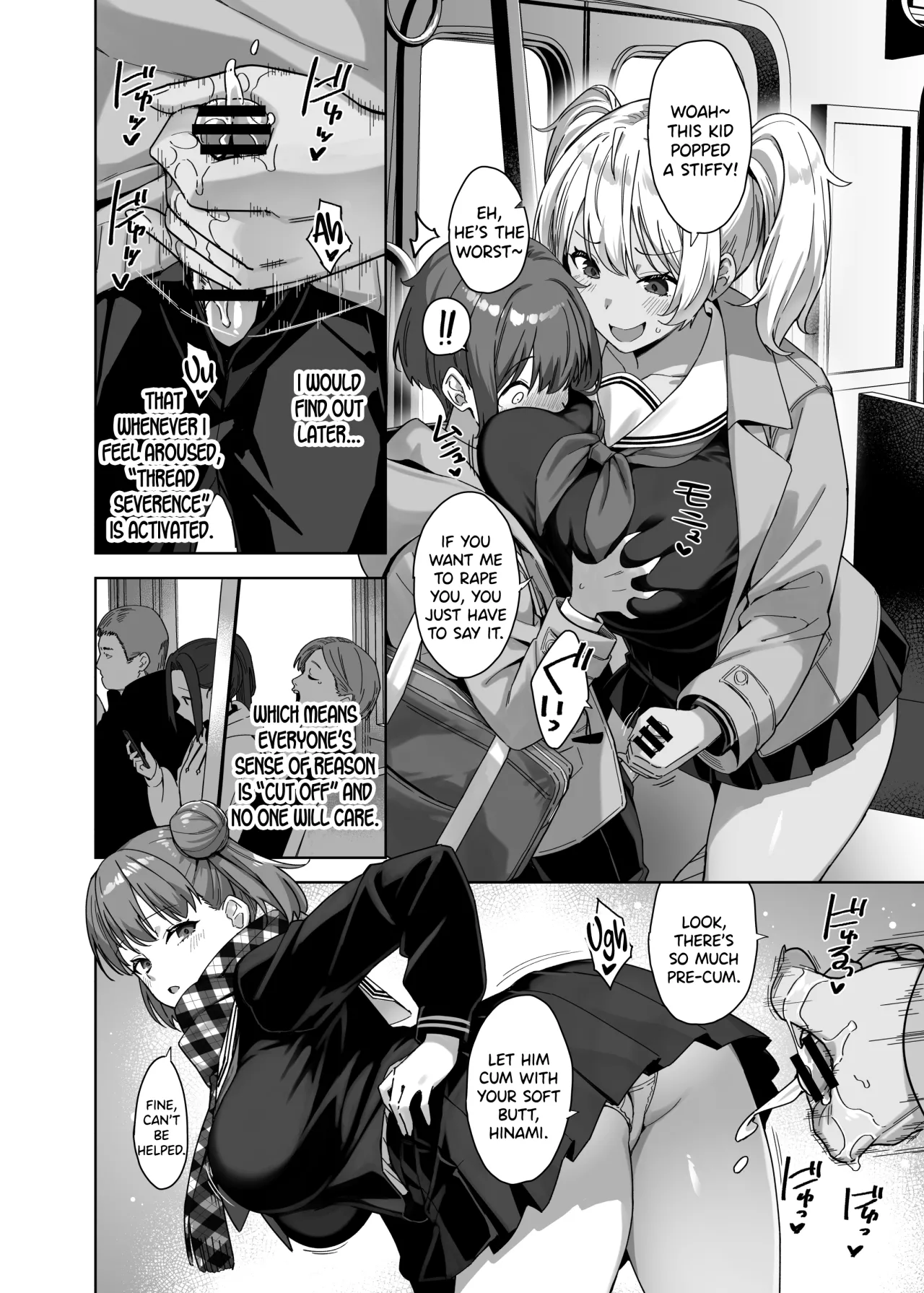 Myakuraku Naku Shiboritoraretai! 18