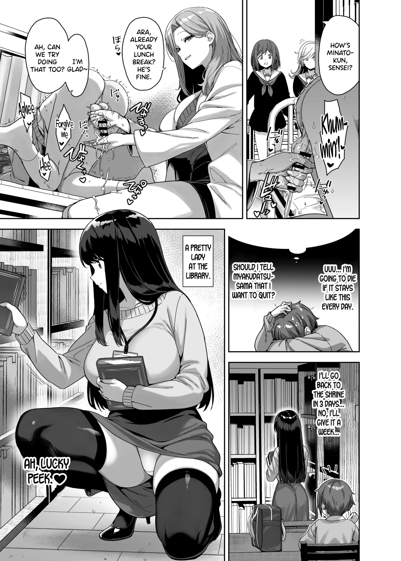 Myakuraku Naku Shiboritoraretai! 25