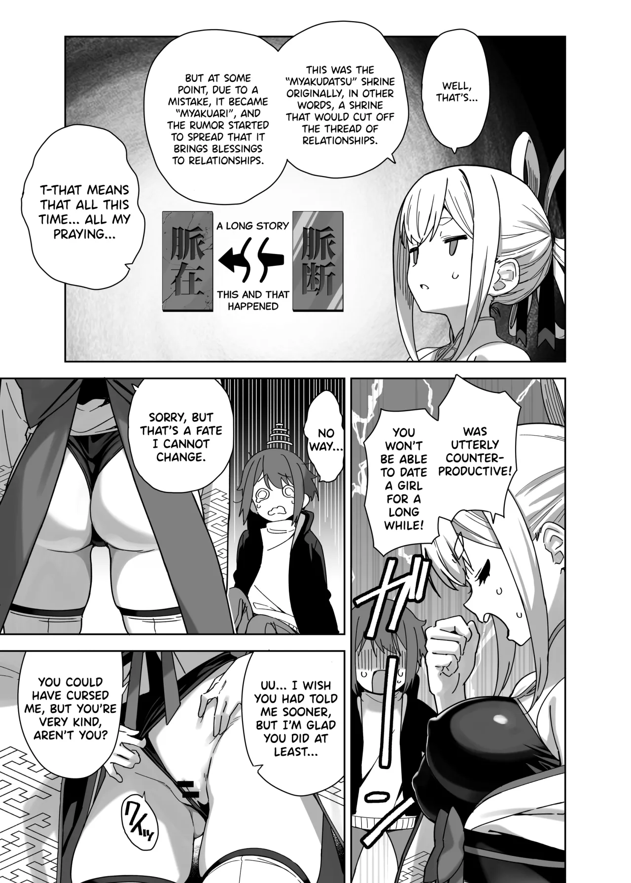 Myakuraku Naku Shiboritoraretai! 5